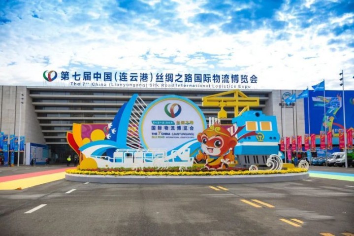  第八届丝路物博会12月8日将在连云港开幕 